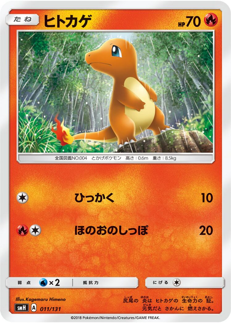 リザードンex SAR SV2a 201/165 - | ポケモンカード専門店 Cobalt Cave