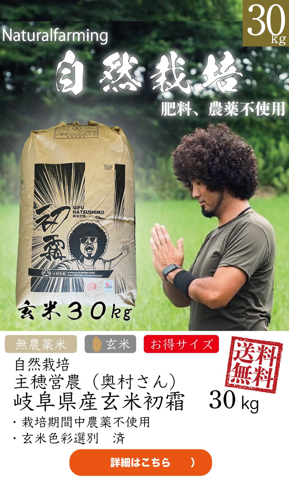 玄米 | 米穀商 横忠 ヨコチュー 「土から食卓へ」