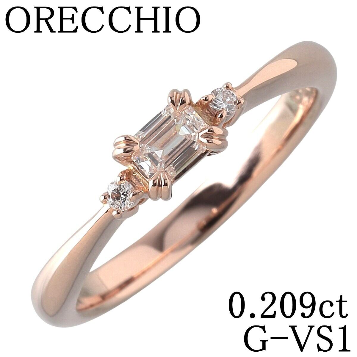 オレッキオ ダイヤ リング ピピ 現行モデル 0.209ct G-VS1-エメラルド  