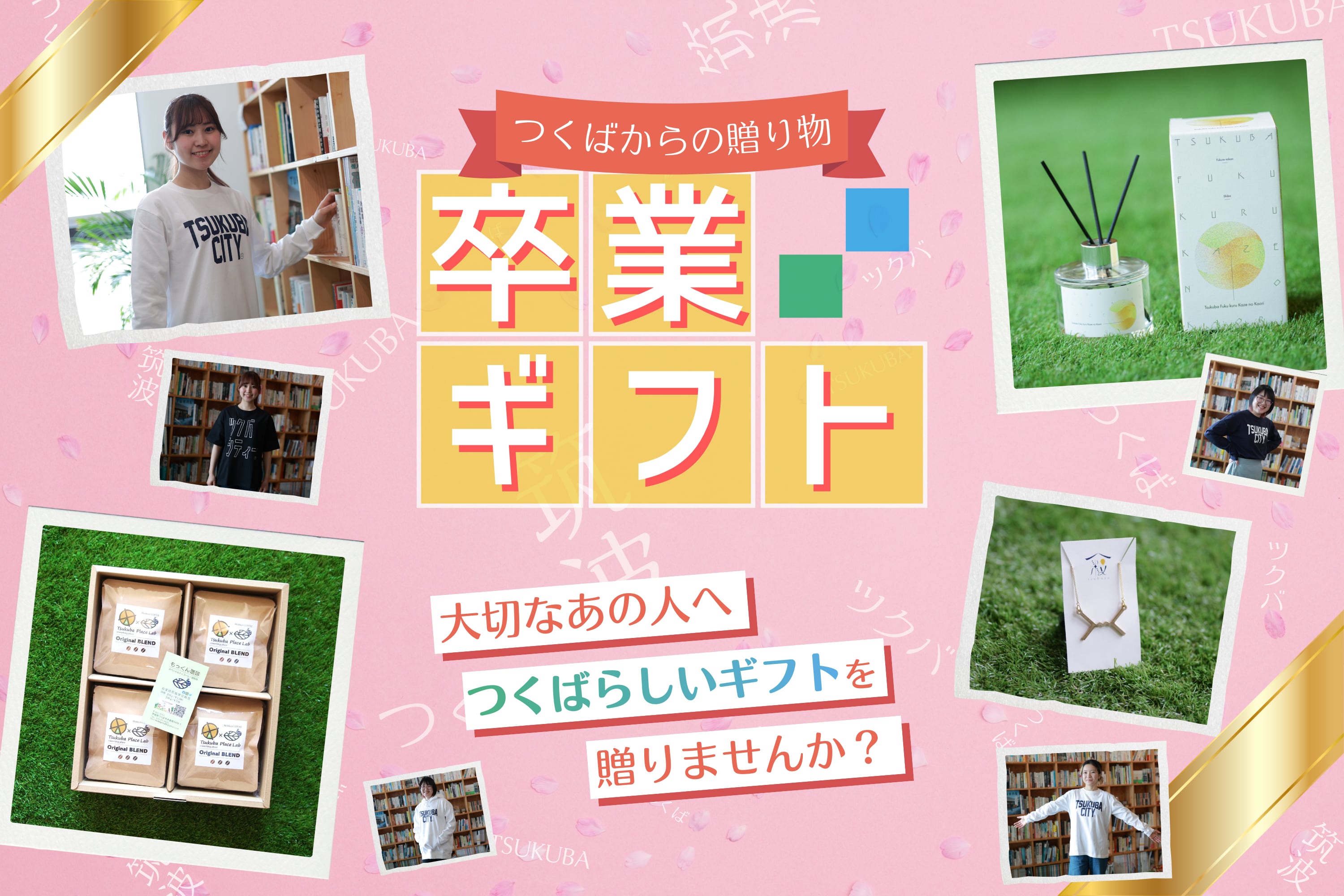 TSUKUBA CITY Tシャツ