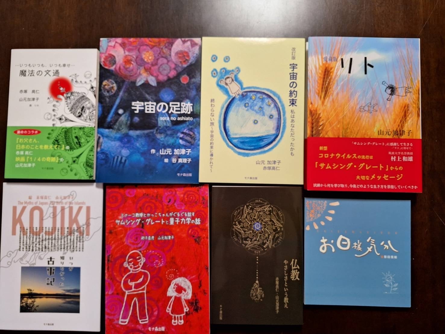モナ森出版