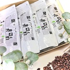 ●エメラルドマウンテン (コロンビア)800ｇセット