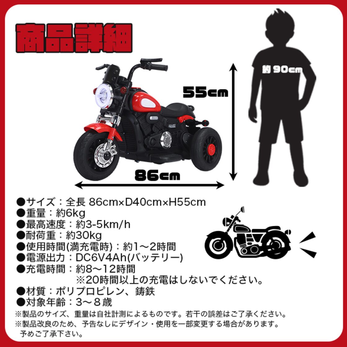 電動乗用バイク 充電式 乗用玩具 アメリカンバイク 子供用 三輪車