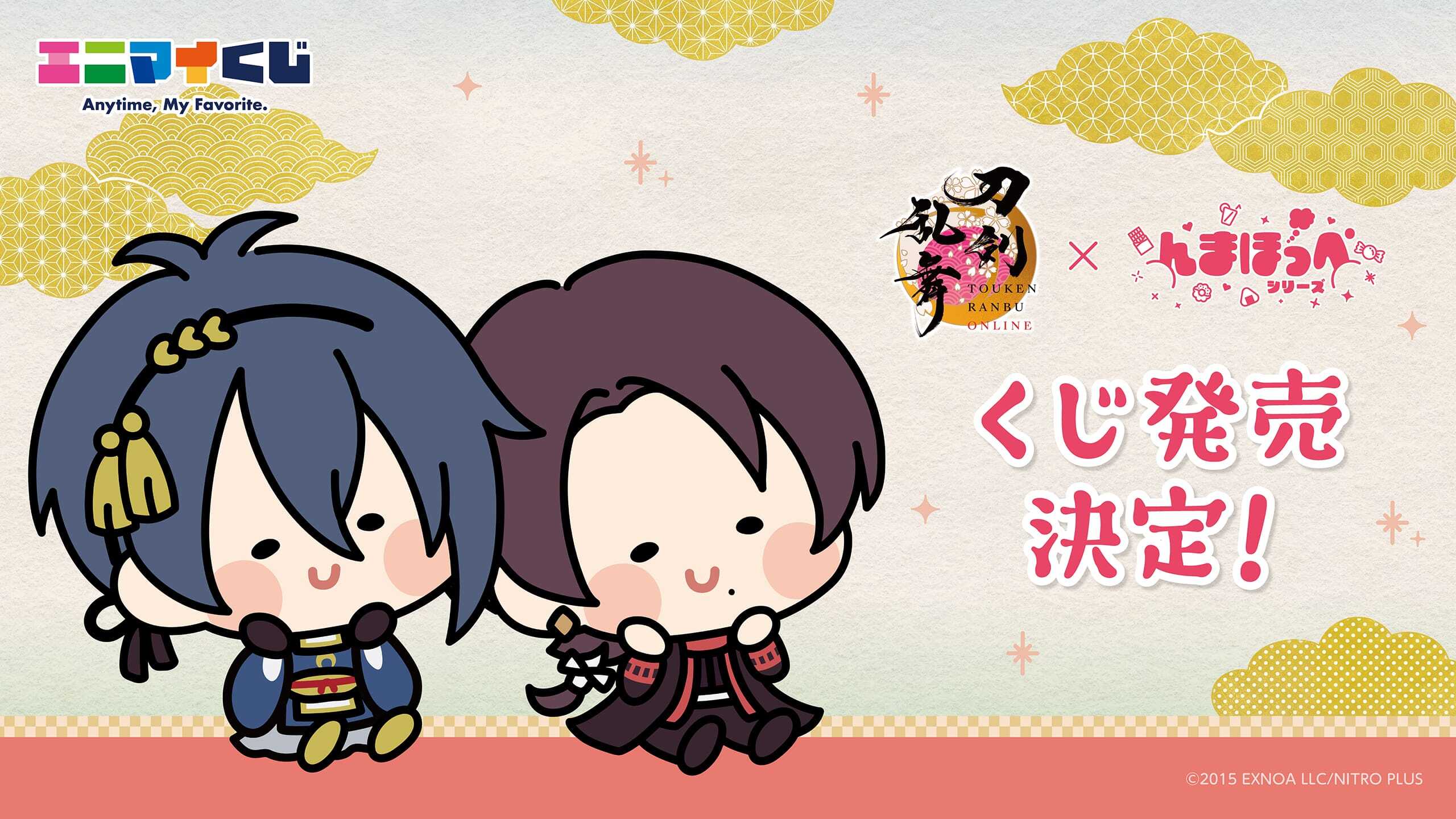[コンプリートセット] エニマイくじ 刀剣乱舞ONLINE×んまほっぺシリーズ 2026年7月24日(金)より順次発売予定
