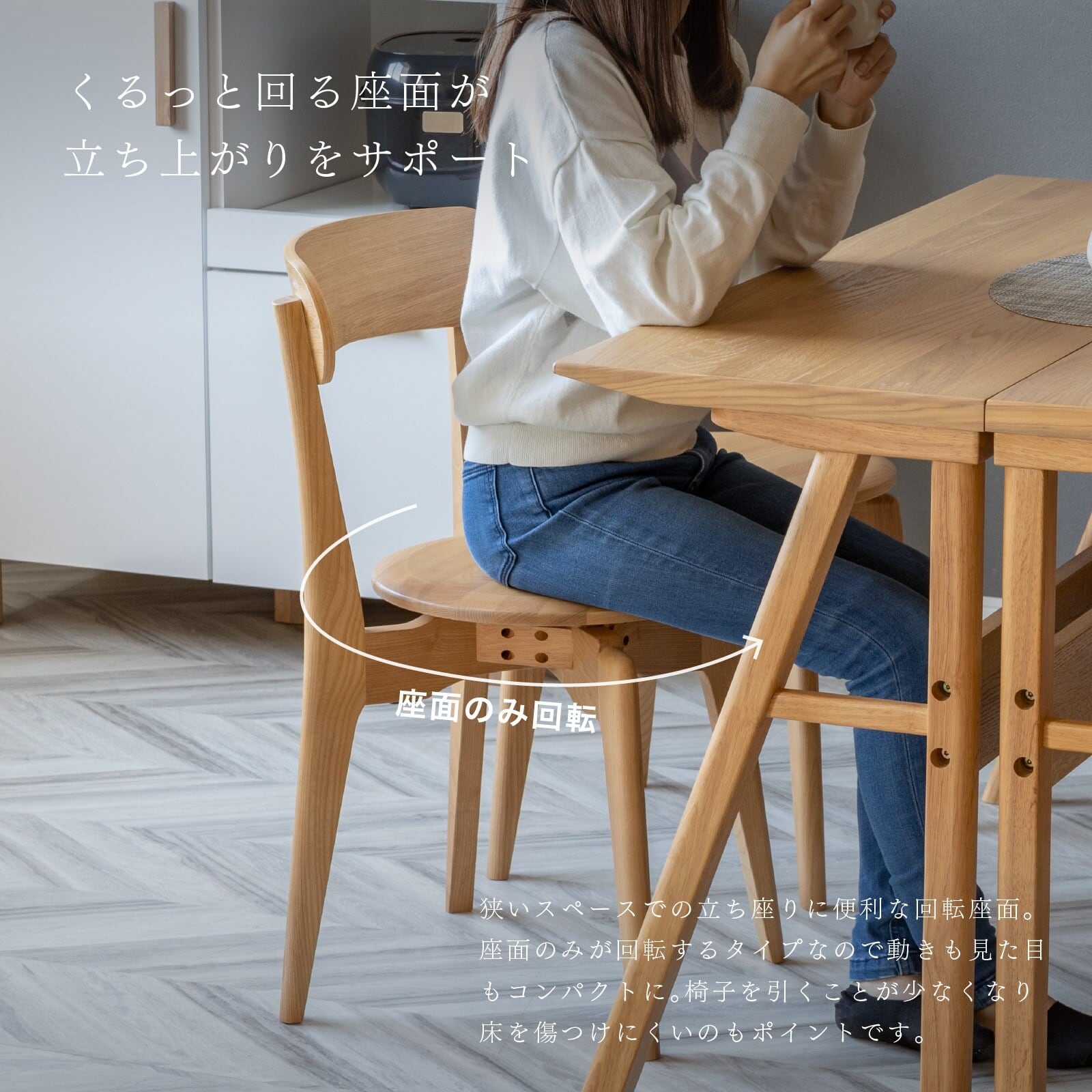ダイニングチェア 2脚セット 完成品 回転 北欧 木製 チェア