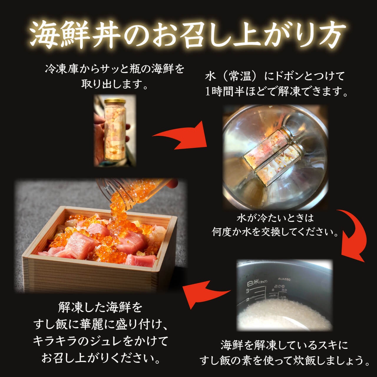 【コラボ商品】お茶碗付き コトブキ海鮮丼２本セット 真鯛・中トロ