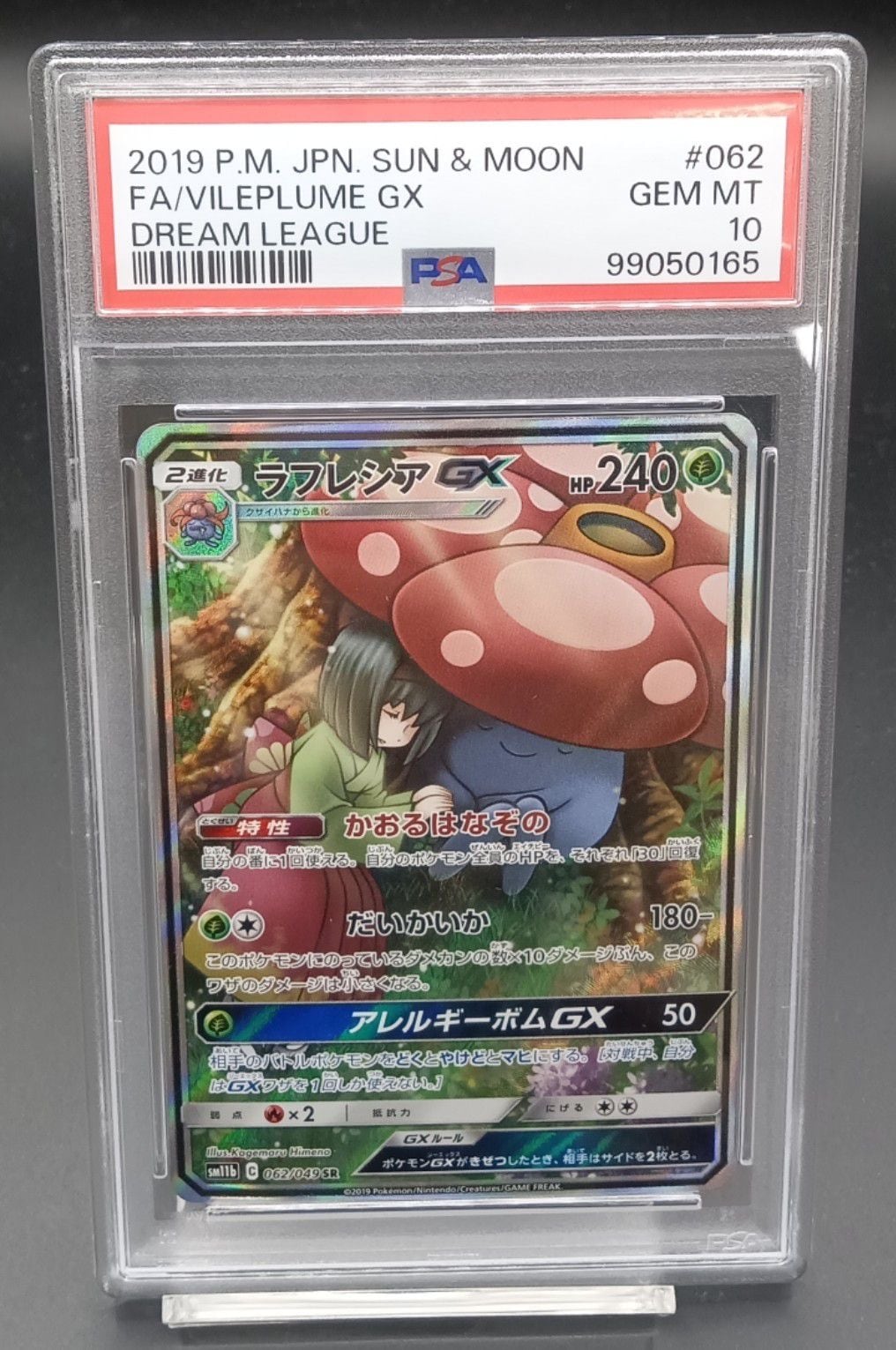 ポケモンカード 旧裏 カポエラー PSA10 横浜店:PSA10 カポエラー LV.31【☆】{旧裏} [その他] | ワンピース