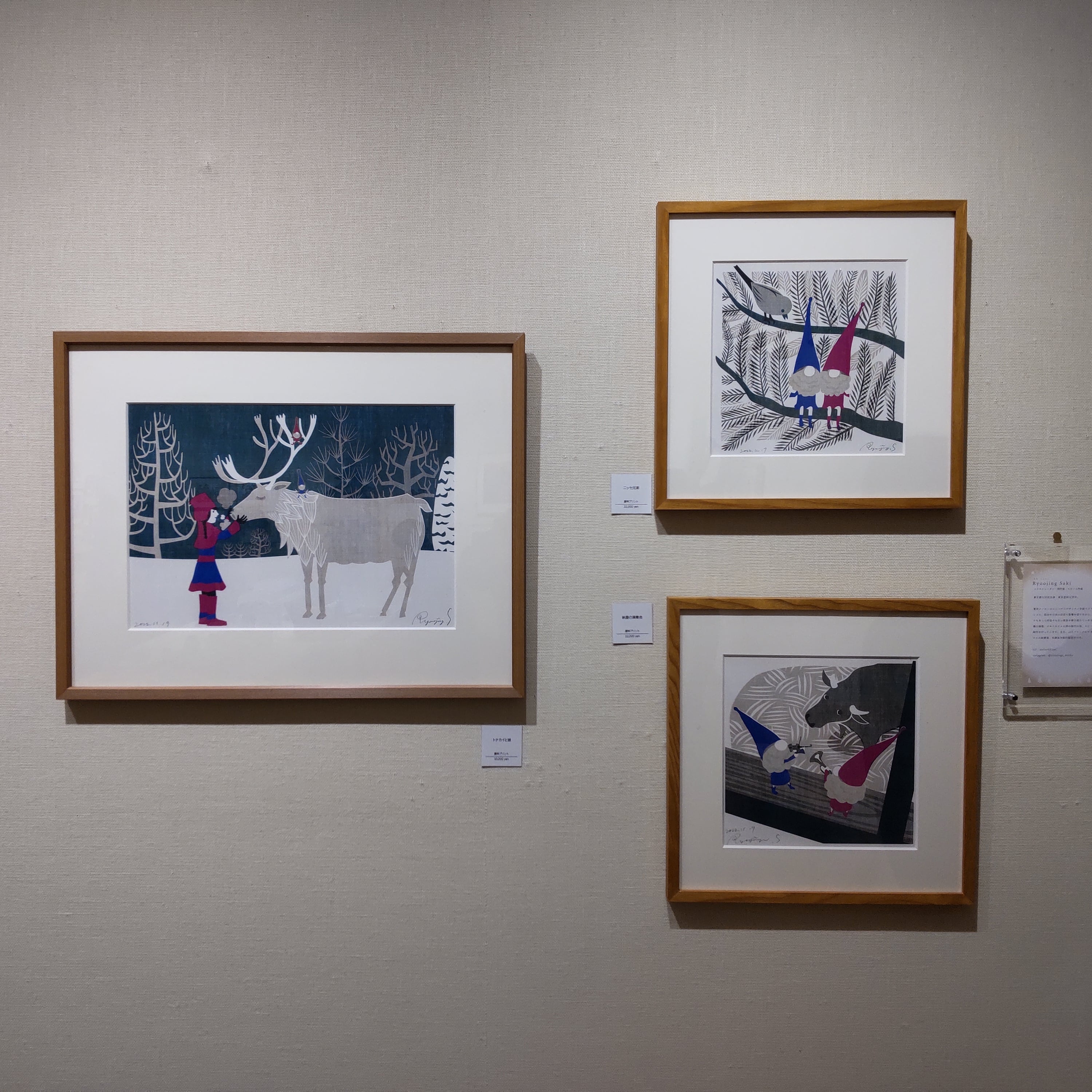 トナカイと娘」15枚限定（フレーム・サイン・エディションNO.付