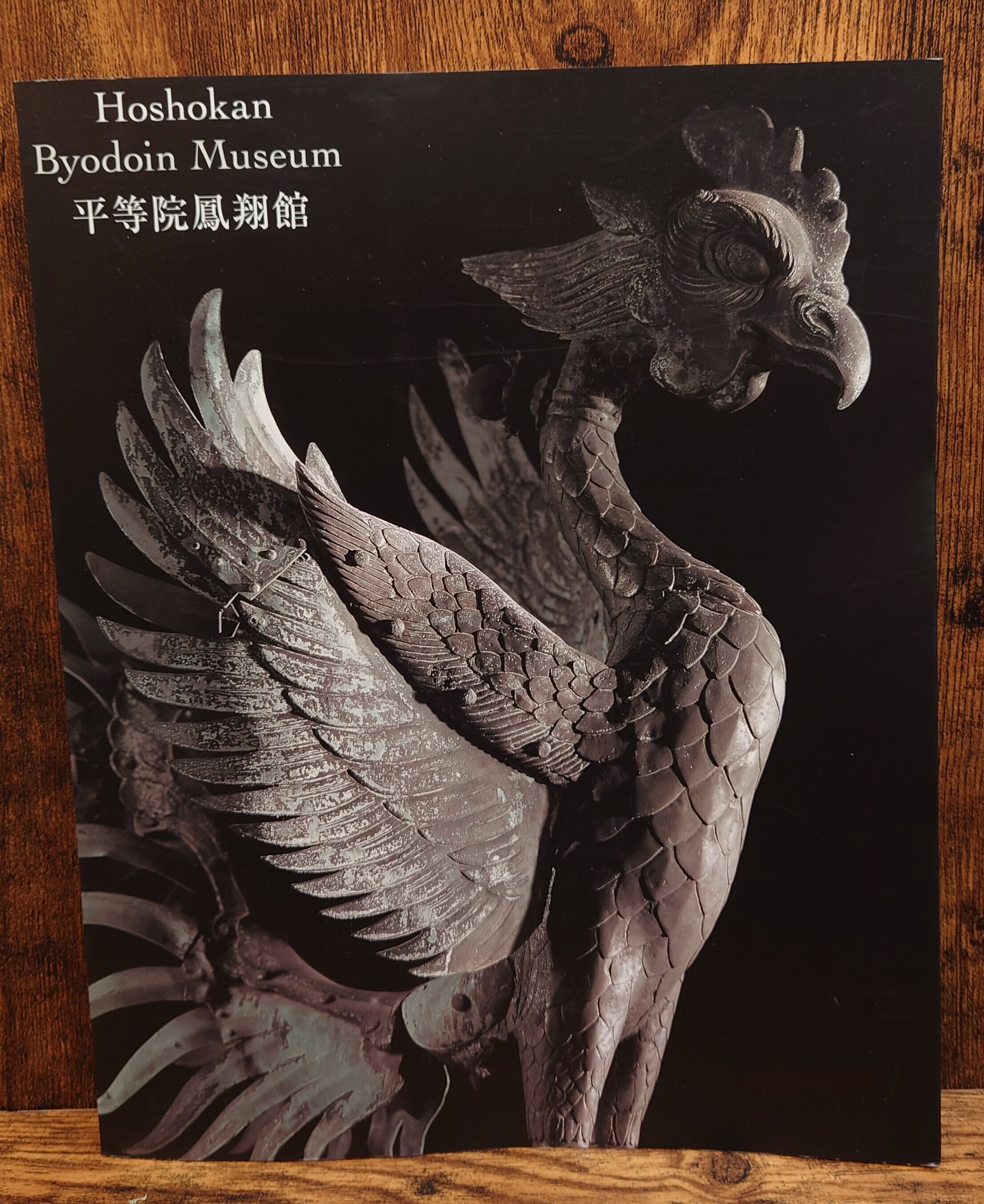 古代エジプト展（1978年）図録 | 弥生坂 緑の本棚