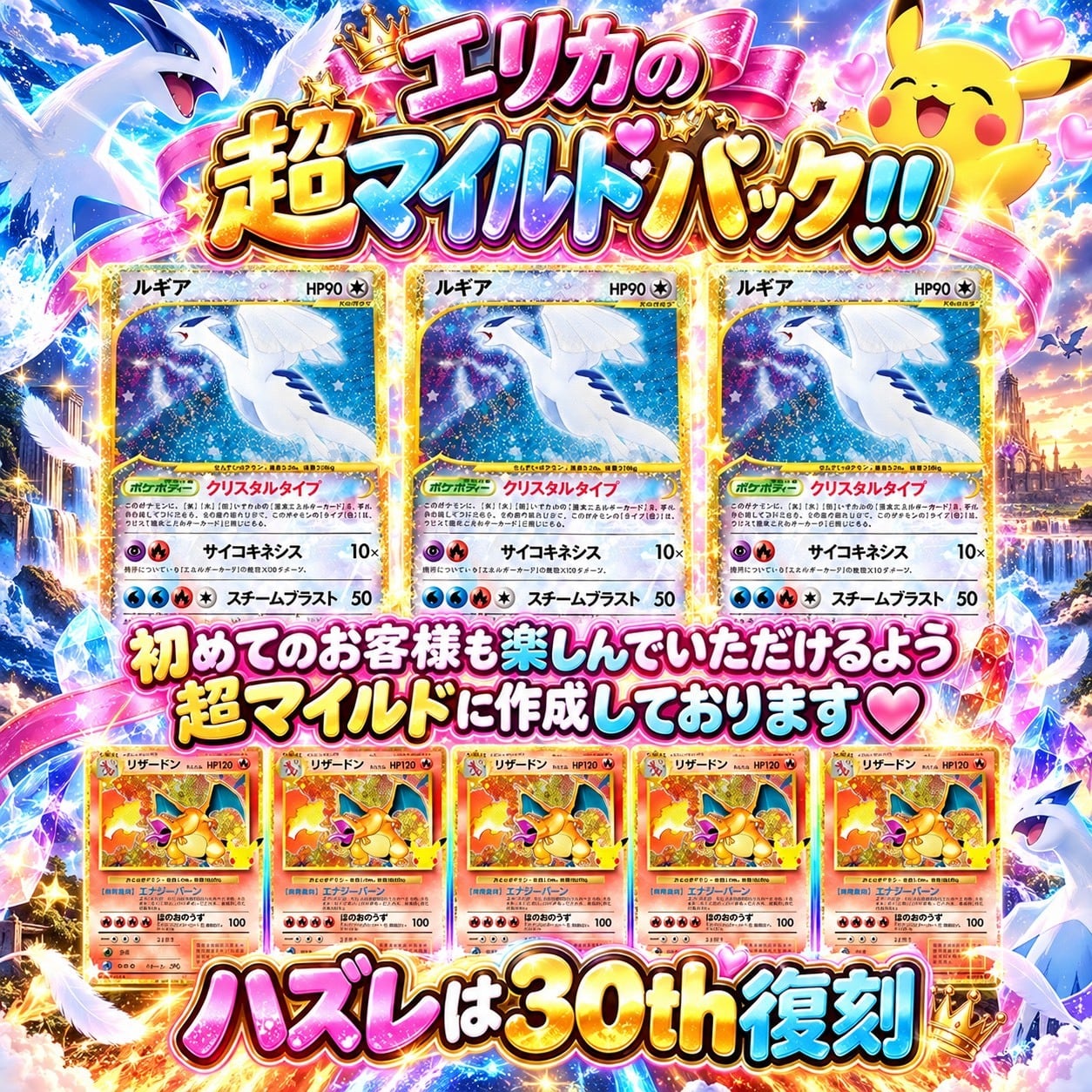 ポケカ】見つけた人は超ラッキー♡エリカの大還元 超マイルド オリパ