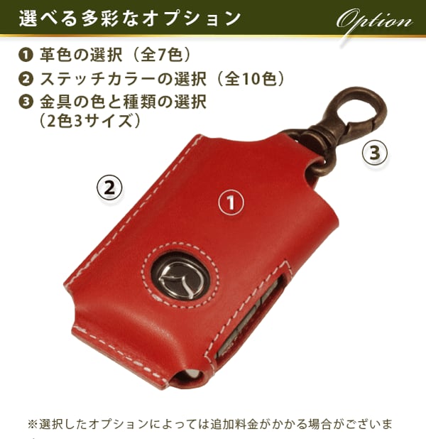 名入れ イタリアレザー スマートキーケース 本革 レザー マツダ