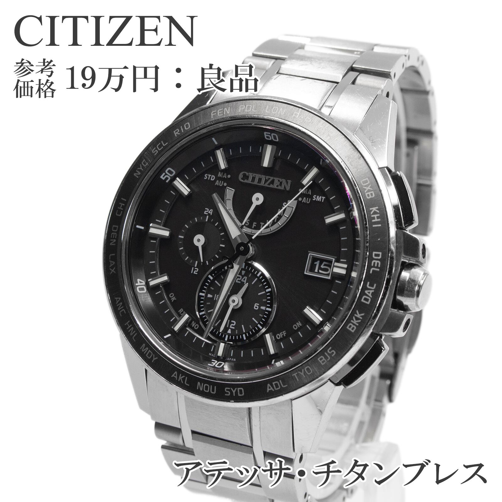 送料無料 シチズン 腕時計 ソーラー電波 メンズ アテッサ ダイレクトフライト 黒 ブラック エコドライブ ロゴ ブランド おしゃれ 綺麗 Q082