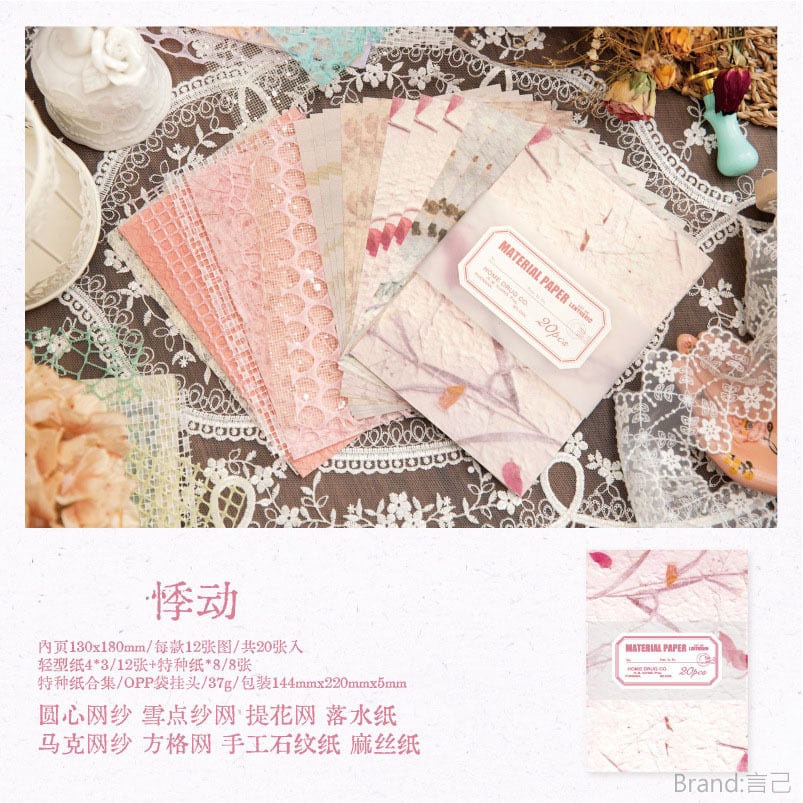 新作♡gemlike fabric8種80枚 A4デザインペーパー♡コラージュ 楽天市場】デザインペーパーの通販