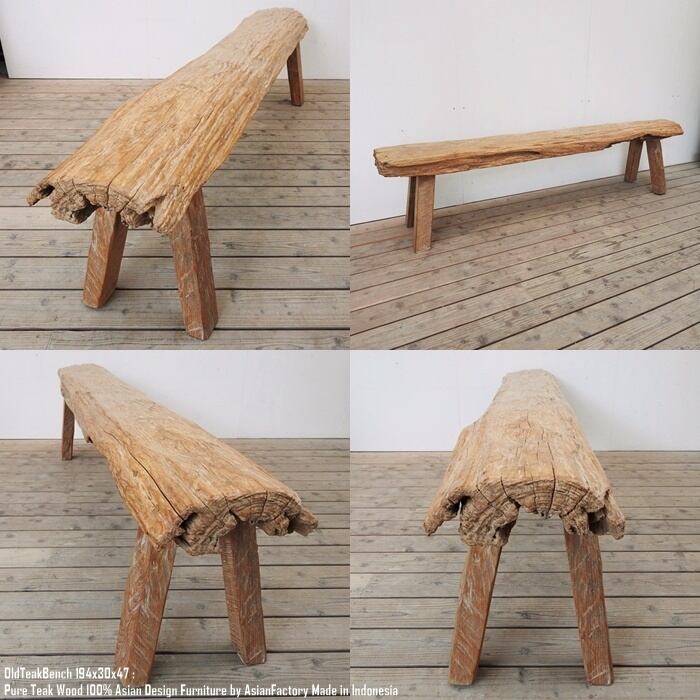 超極厚 一点物 オールドチークベンチ 194cm×30cm×47cm 木製 木