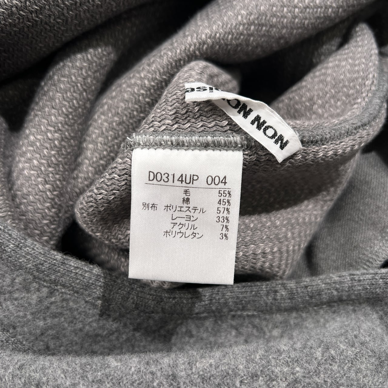 美品 Mademoiselle NON NON マドモアゼルノンノン ウール サロペット /グレー/つなぎ/オーバーオール/パパス/日本製