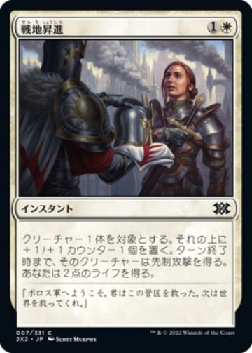 MTG《Greymond, Avacyn's Stalwart/Rick, Steadfast Leader(SLX)》英語