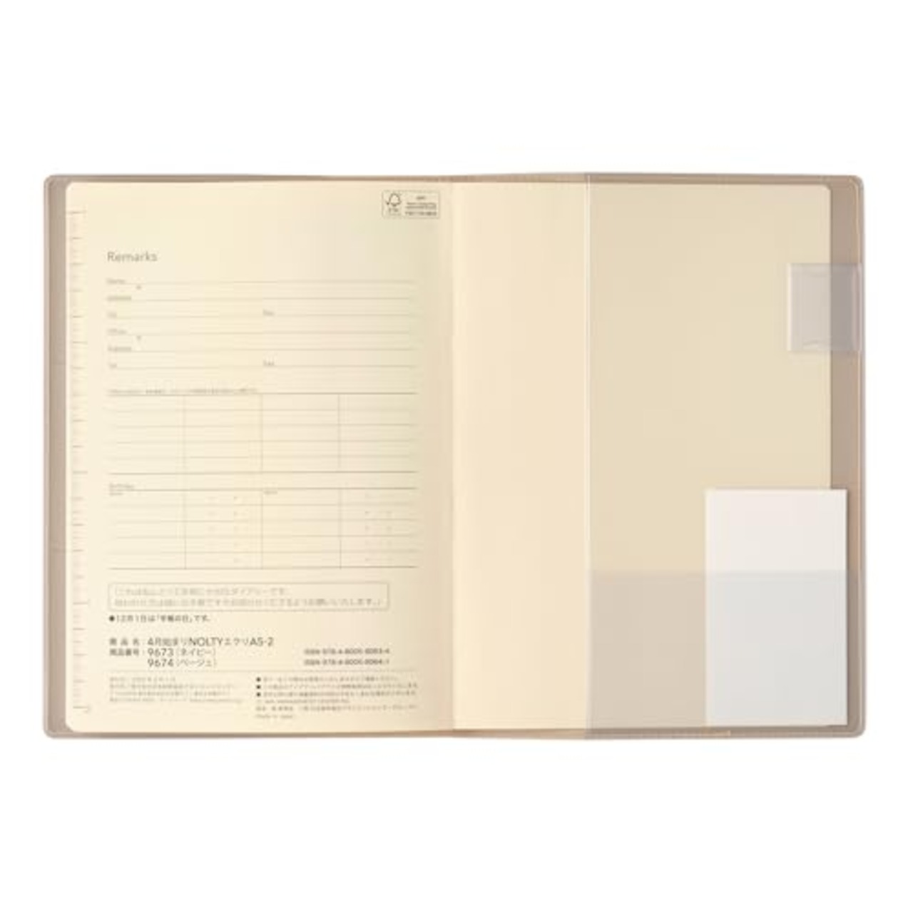 能率 NOLTY 手帳 2025年 4月始まり A5 ウィークリー メモ エクリ 2 ベージュ 9674