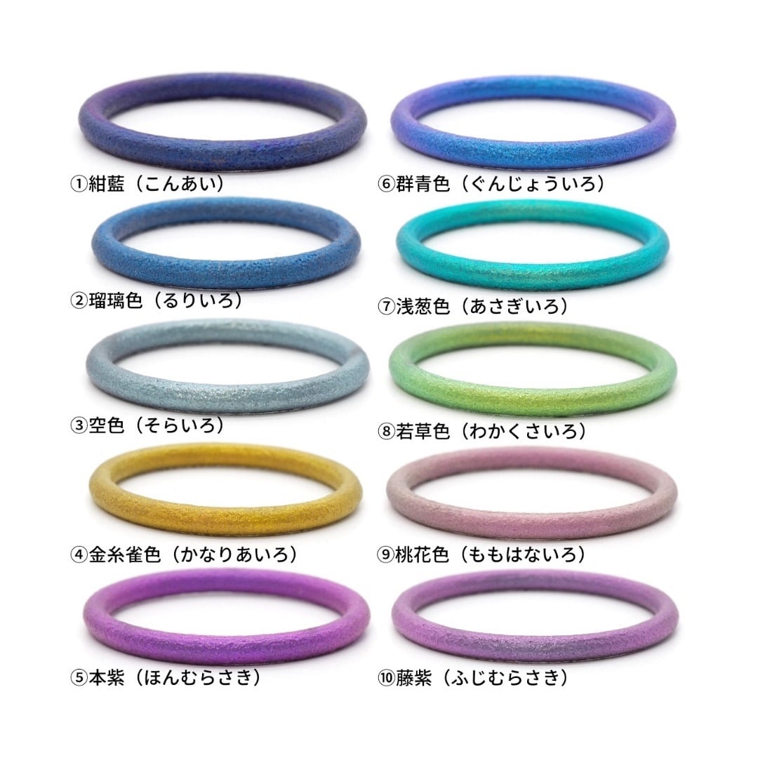 チタン製バングル 巡る | Arikata － チタンを使った色鮮やかな