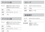 『テント単品』【2人用】おうちDEサウナ『Rich』専用