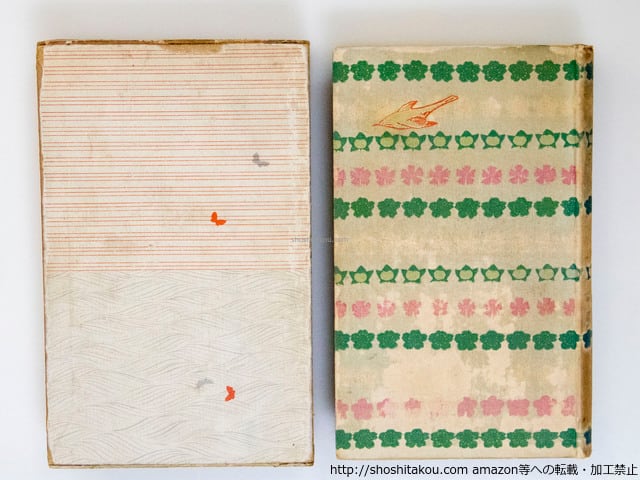 遊里集 / 泉鏡花 小村雪岱木版装 [37728][並下] | 書肆田高