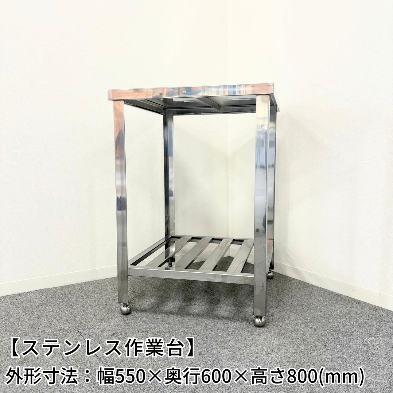 中古】D▽業務用 厨房 作業台 棚 ステンレス (Fe1762)日本製 業務用 