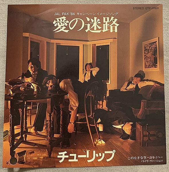 ウィル・リー / 愛のサスペンス | soul respect records