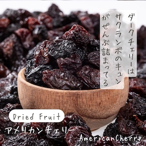アメリカンチェリー（American Cherry) 100g