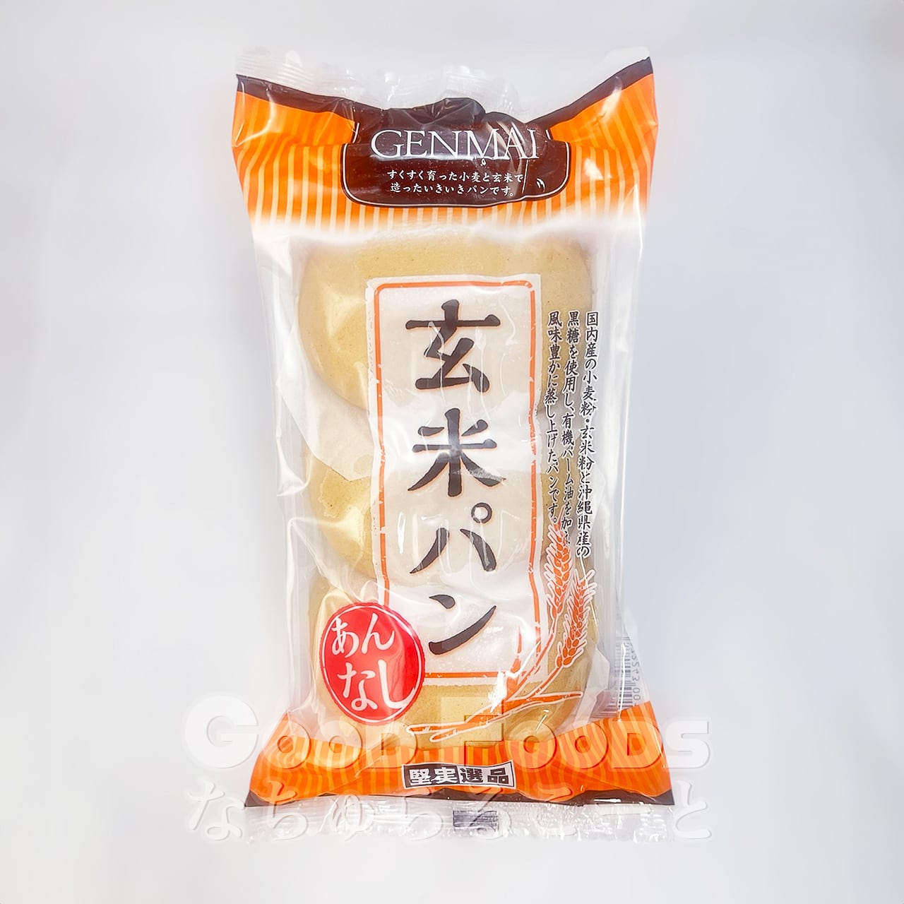○菅野製麺所 堅実選品 玄米パン あん入り 3個 | GOODFOODS なちゅらる