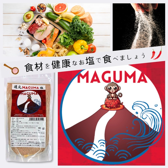 25kg　還元MAGUMAの湯 　超お得 25kg還元MAGUMAの湯 超お得