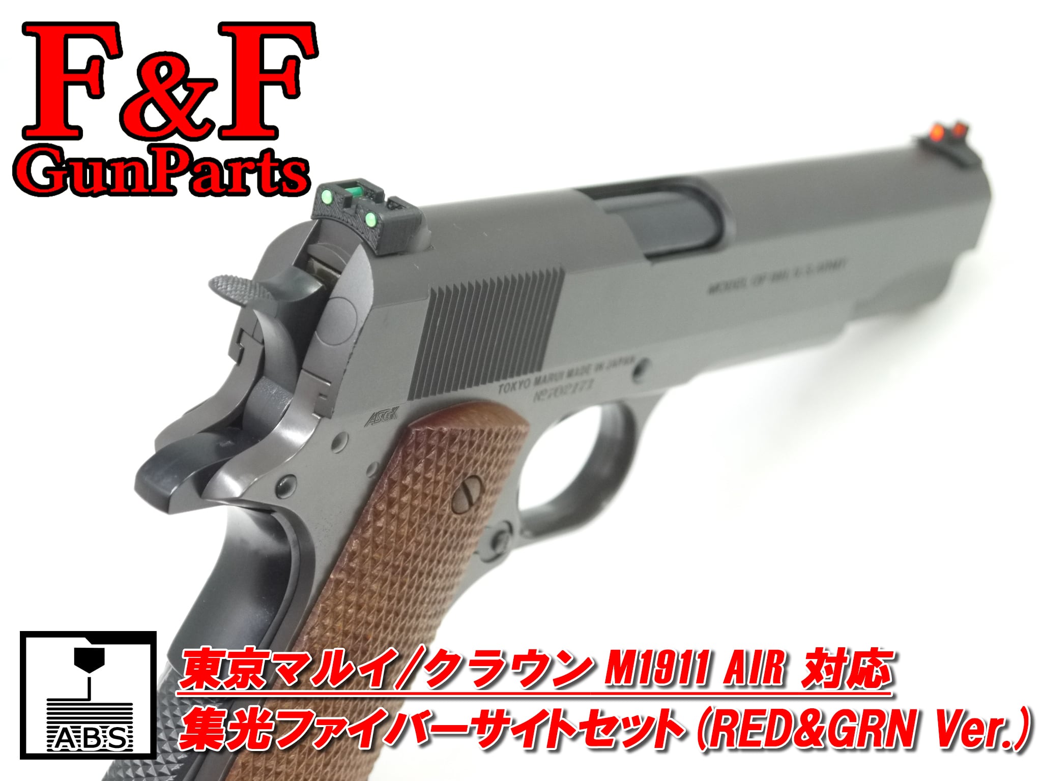 品切れ・入荷日未定】東京マルイ/クラウン M1911 AIR対応 集