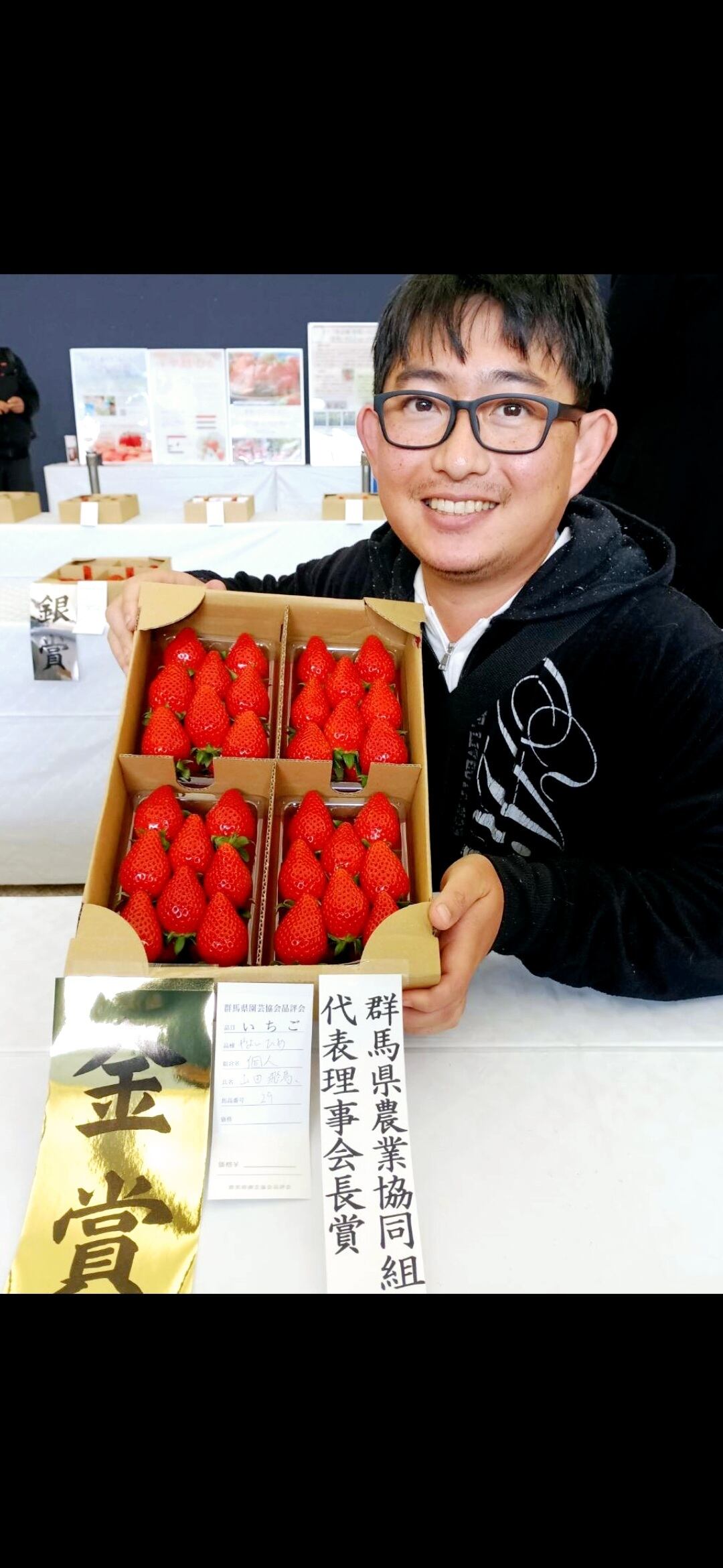 群馬県いちご品評会金賞受賞やよいひめレギュラーパック280g 4パック