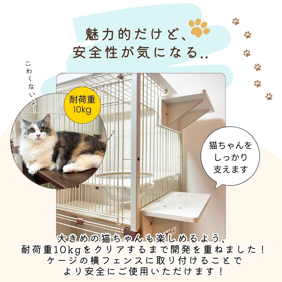 ienekoケージオプション（拡張ステップ板）】使い方色々！ケージ内の