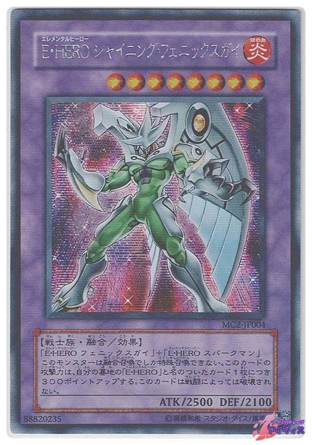 Ｅ・ＨＥＲＯ シャイニング・フェニックスガイ　[シク] [ランクC] [MC2-JP004] [遊戯王]