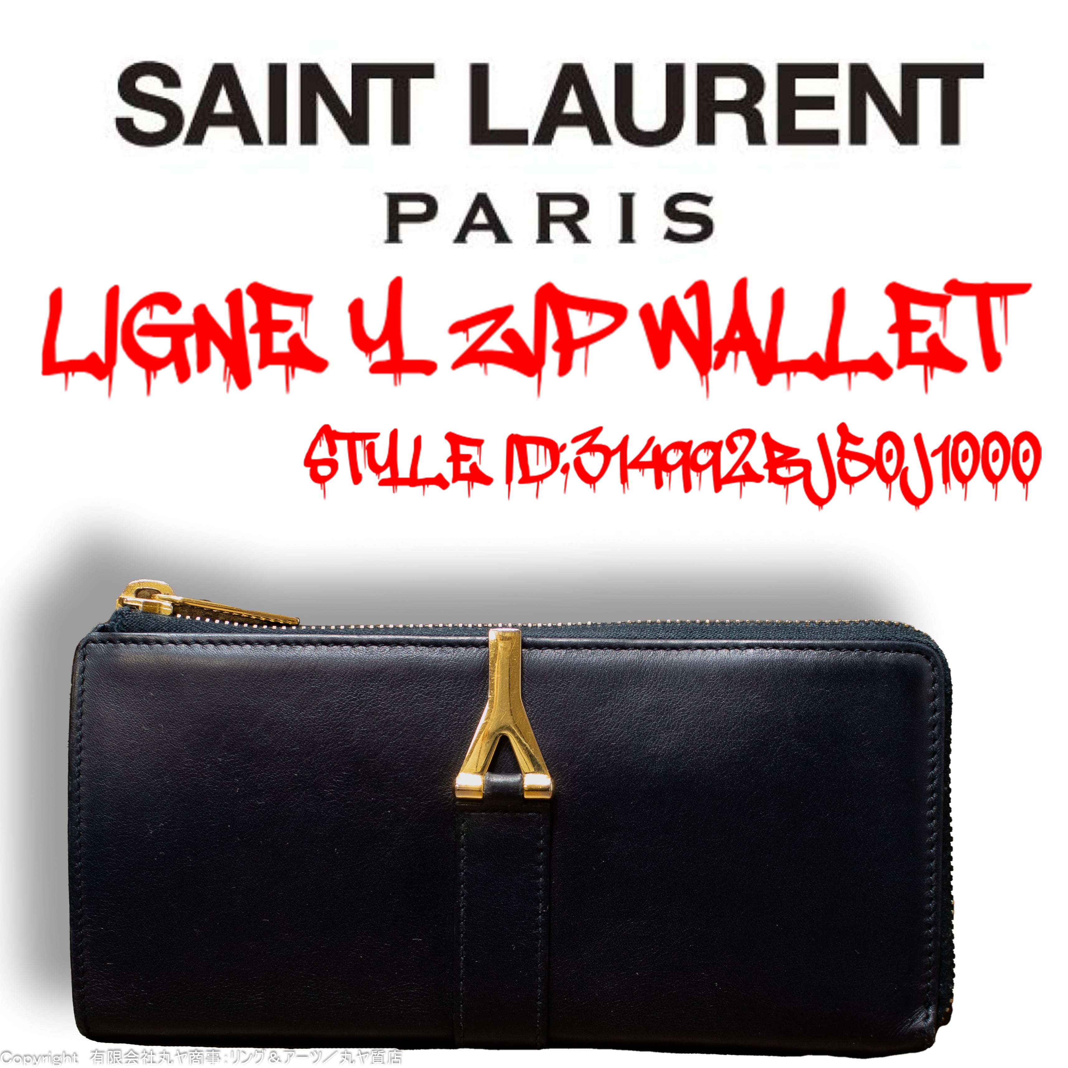 サンローラン　YSL   Yライン