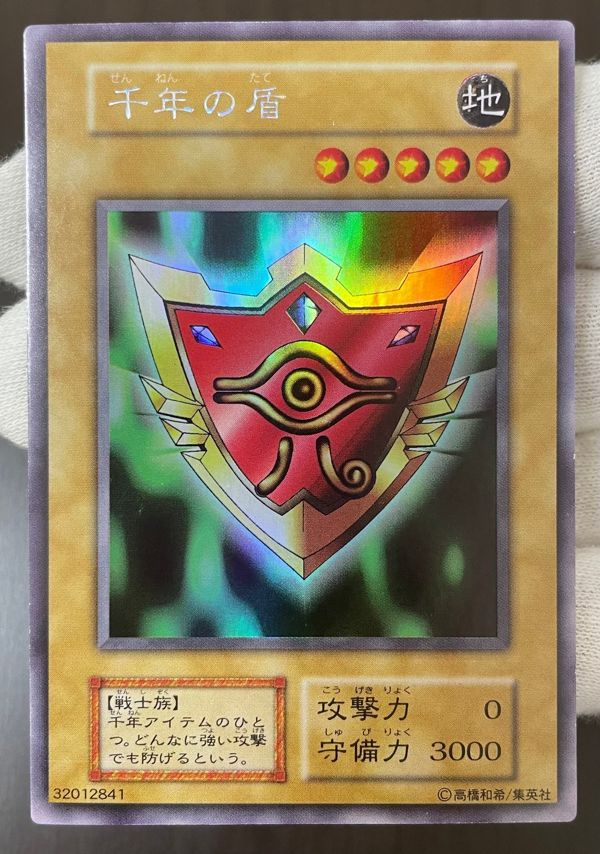 Aランク】トゥーン・ワールド(PSA9ウルトラパラレルレア) 遊戯王