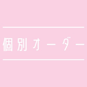 オプション購入