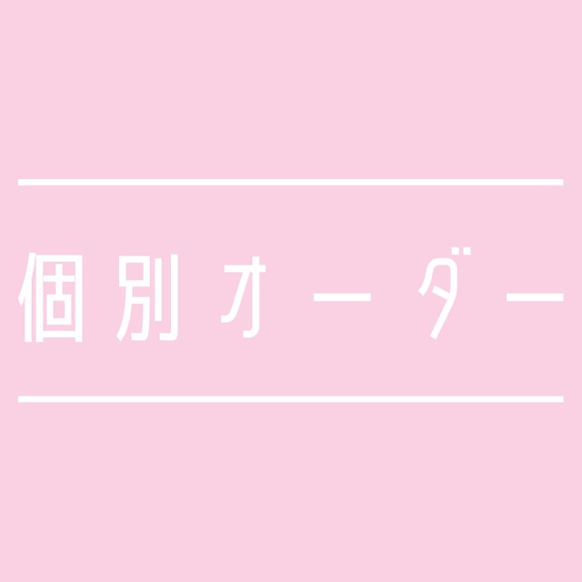 オプション購入