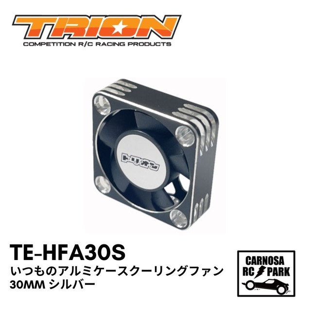 【TRION トリオン】いつものアルミケースクーリングファン 30mm シルバー[TE-HFA30S]