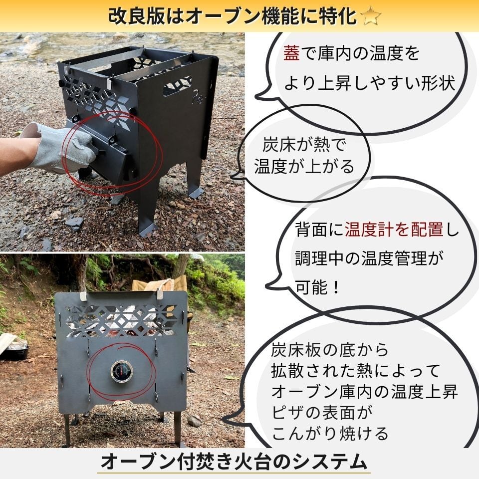 オーブン付焚き火台【Mサイズ】 | REFRAIN-リフレイン