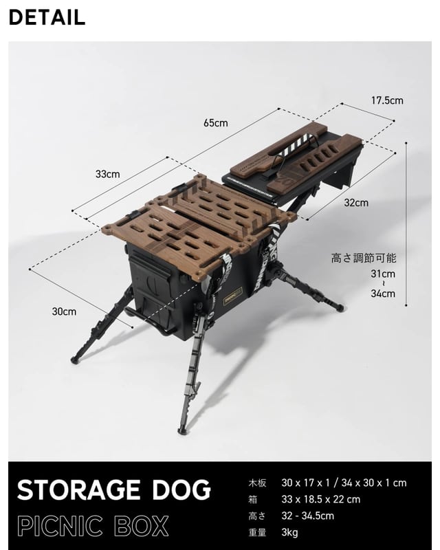 Storage Dog(ストレージドッグ)DawningFire 収納ケース兼 Storage Dog(ストレージドッグ)DawningFire 収納ケース兼
