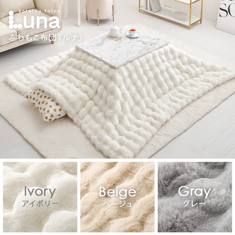 【組立式】大理石柄 カジュアルコタツ＋うす掛け布団2点セット コンパクトサイズ 3色展開 幅75cm