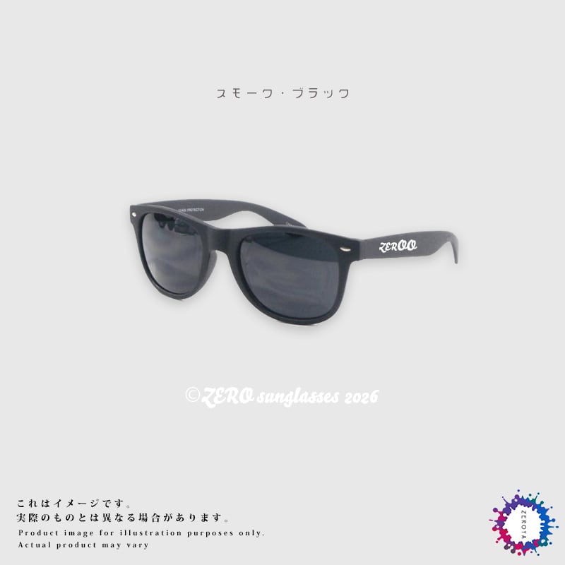 ※史上初【2026夏季限定】ゼロ・サングラス(ブラック)※発送時期:4月末頃~