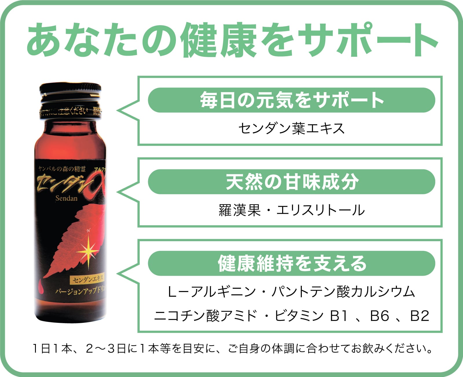 送料無料｜センダンαの通販サイト【初回限定お試し センダンα（2