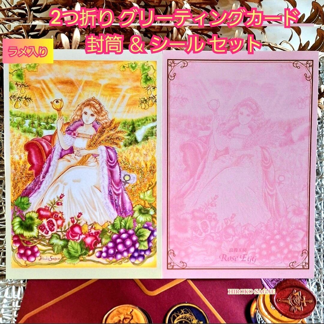⟡ ラメ入り タロット 「女帝」 女神画 美人画 スピリチュアルアート