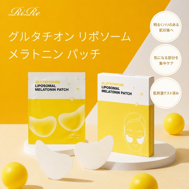 グルタチオン リポソーム メラトニン パッチ