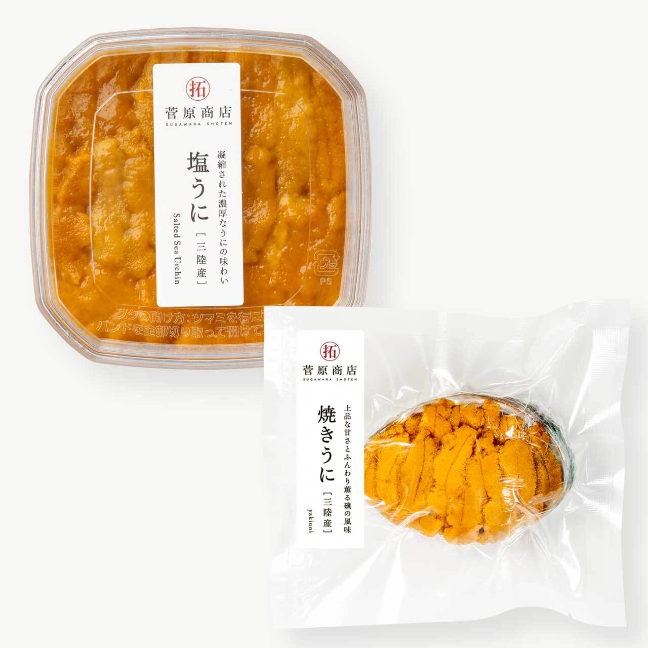 岩手県産 塩うに・焼うにセット(各1個入)