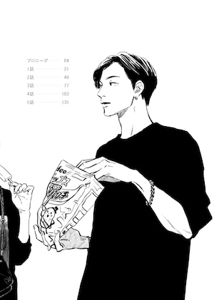 IRUKA１（合本版）