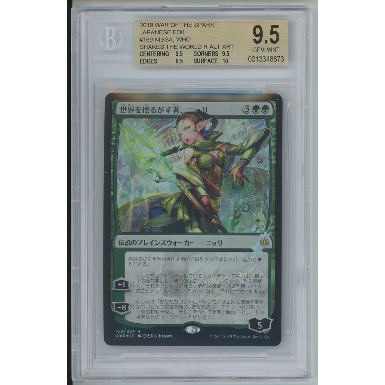 【BGS9.5】世界を揺るがす者、ニッサ/Nissa, Who Shakes the World [WAR]