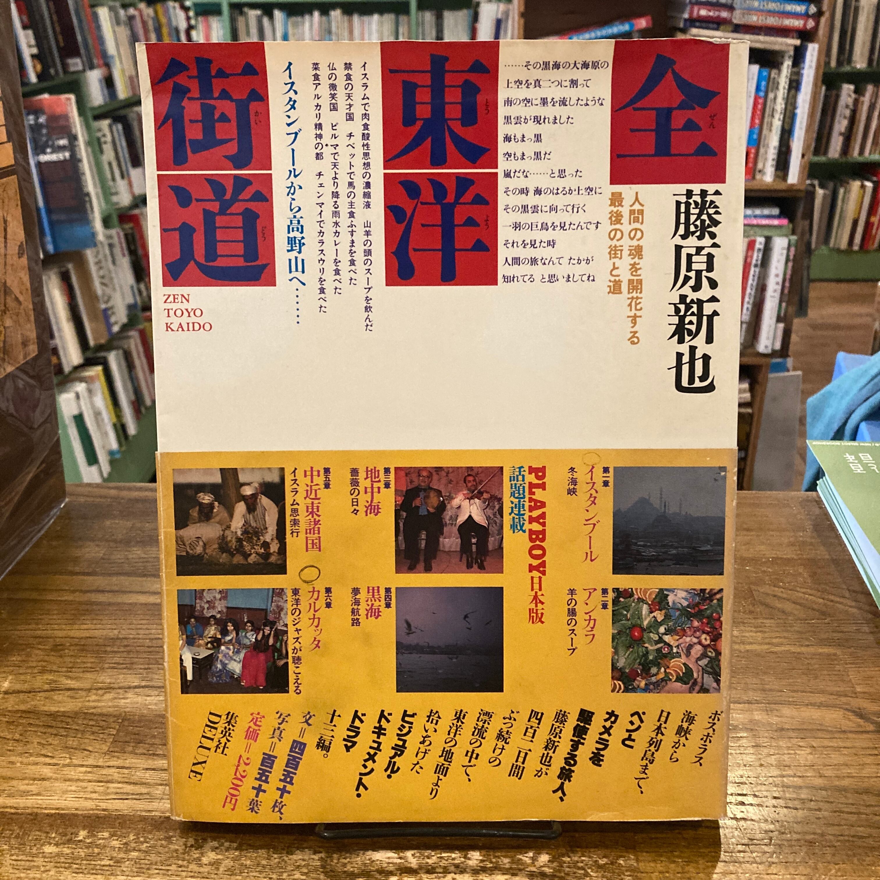 kito 帰途 / Masako Tomiya 富谷昌子 | 百年