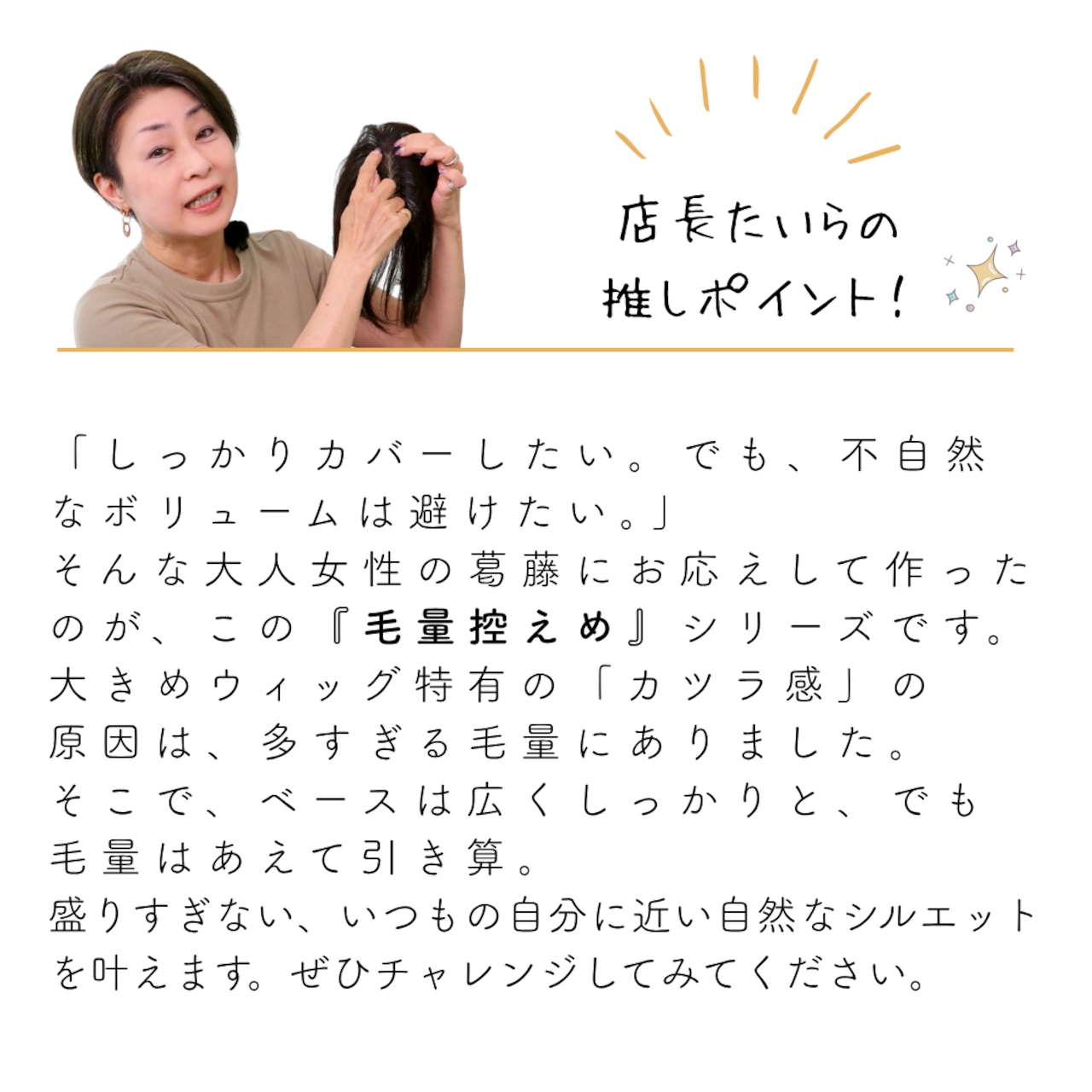 【医療用ウィッグ】 人毛100% 広範囲カバーウィッグ【毛量控えめタイプ】 ショート用 (大きめ12×16cm) |フル卒 部分ウィッグ 自然な薄毛・白髪隠し ヘアピース